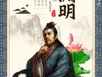 陶渊明的格言