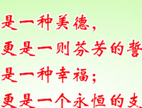 不能懒惰堕落的物生由句子大全