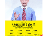《高效管理》读后感锦集