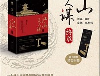 剧演的终章读后感锦集
