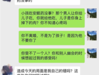 17岁，亲妈来学校大骂我偷人。