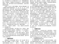 推进教学反思