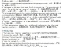作文句子大全