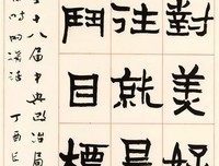 正名句欣赏