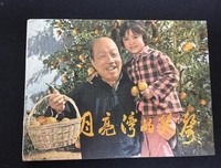 《月亮湾的笑声》经典观后感集