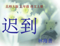关于迟到的故小天的优美句子
