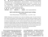 《社会学基本概念》读后感100字
