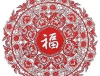 大年初一，请您接福！