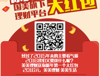 点开！这是2020年的第一个红包！
