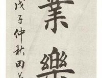 美言美语