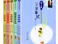 《猜猜我是谁》读后感精选
