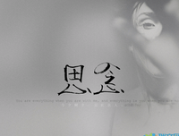 有关思念，等待的句子