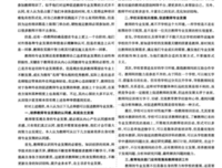 教师专业发展之路