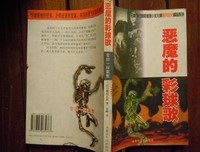 《恶魔的教育》经典观后感集