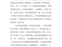 《孤独是一个人的清欢》经典读后感有感