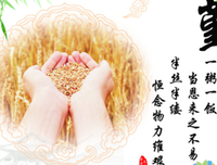 人月国格言警句
