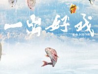 《2020世界在望》观后感100字