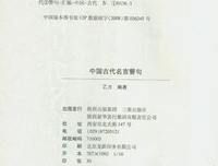 画个不可以却立然亮安你入睡（书籍）经典名句