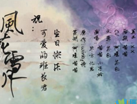 有关风花雪的说的句子