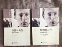 纳博科夫传读后感1000字