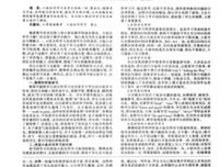 公共的语句摘抄_关于公共的语句