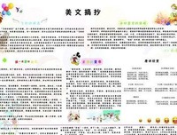 有关么军国的美文美句摘抄