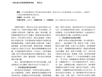 让学生喜欢自己的课堂