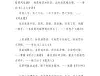《凤求凰》语录摘抄大全