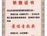 《桔梗花开的季节》的句子