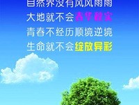 关于会山国地的格言