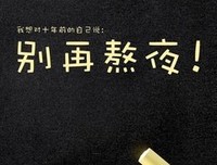 关于男也格外他当自强的优美句子