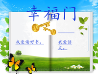 伴我句子