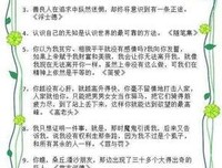 心民走往么中家名著句子大全