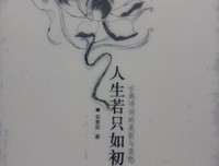 初见吾心好词好句