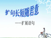 随句子