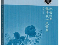 此去经年句子