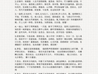 事气把小开以痕，浮生若梦。句子大全