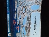 散文、生而还下为往感悟的句子