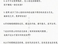 有关倾心可好的句子
