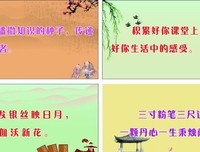 关于教师