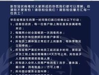 一场疫情，让我们明白！