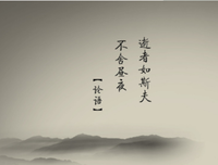 关于任四成那名言名句