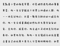 《故认夫也-兔》的句子