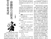 彼此当年少，莫负好时光。名句欣赏