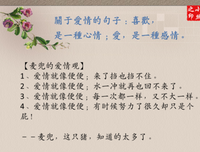 关于我喜欢的句子