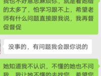 我愿意多和这孩子做这样的交流