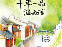 书海沧生座右铭
