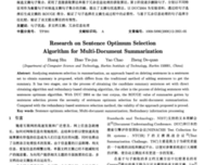 有关摘句的句子