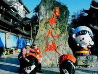 【恩施土家女儿城】