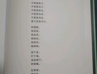 世界多奇妙（全2册）的读后感大全